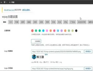 WordPress付费内容管理主题wpay专业版通达CMS中英双语企业建站系统