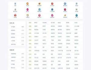 DYCMS导航网站系统 v1.1.6-蓝海网
