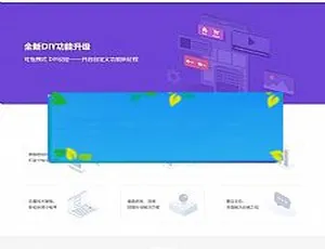 微信万能门店小程序DIY制作工具V2.5.3 独立版