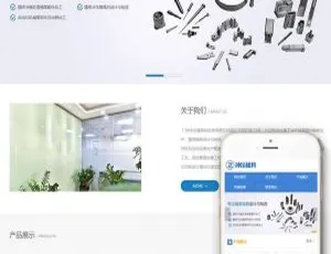 冲压模具企业网站模板-DedeCMS响应式移动端