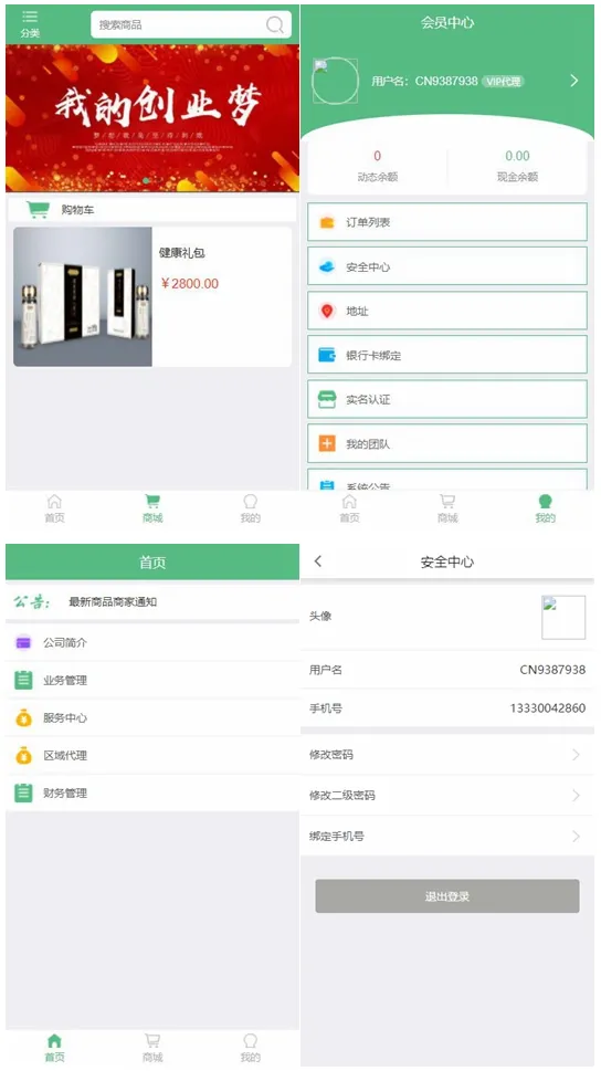 新零售商城系统源码