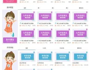 中小学在线学习平台手机版社区新版发布-蓝海网