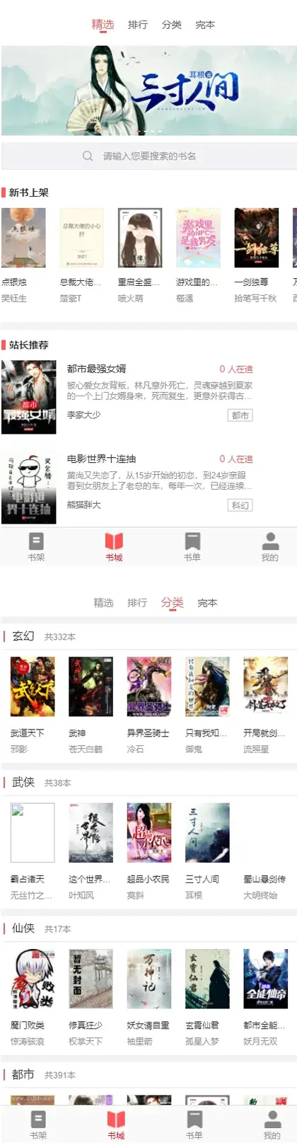 开源电商系统