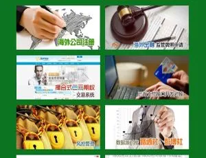 绿色金融股票平台 自适应织梦Dedecms模板