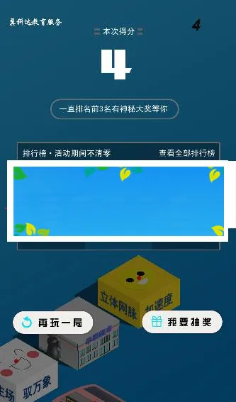 H5跳一跳3D游戏源码