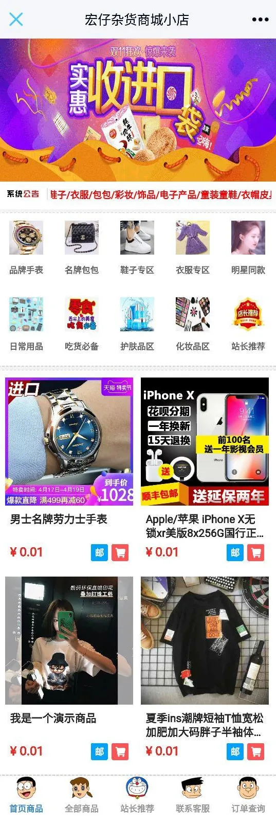 PHP 5.6分站系统
