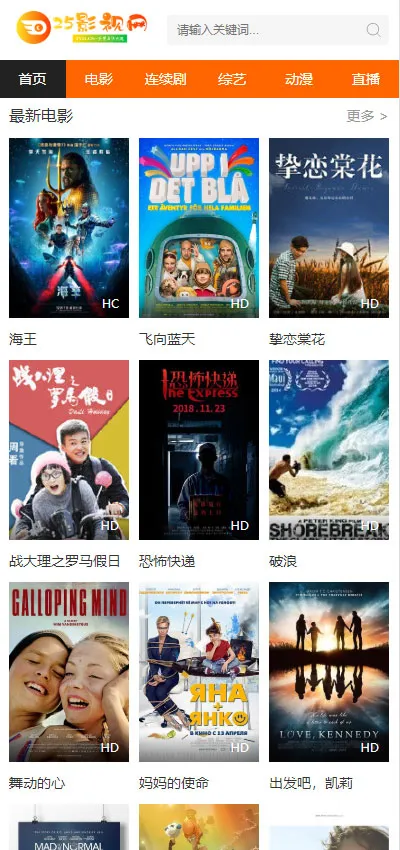 跨终端自适应模板