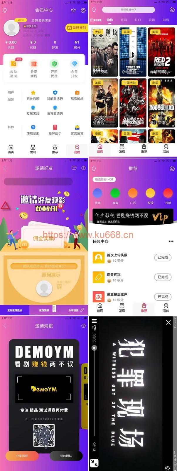 影视系统开发