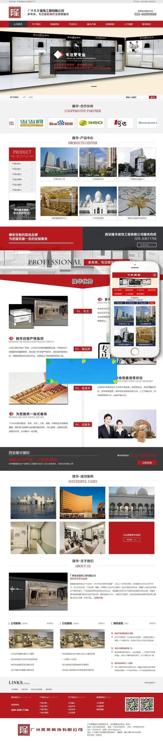 织梦CMS网站模板