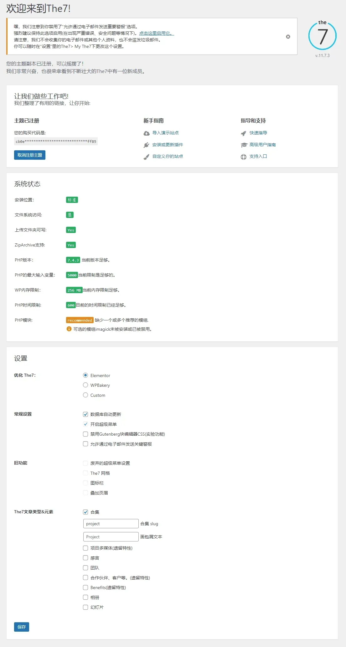 The7中文版