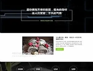 响应式美容美体养生会所网站源码 HTML5手机版网站模板