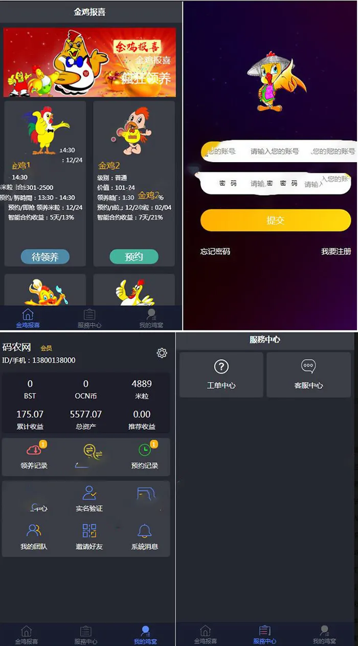 区块链宠物养殖系统开发