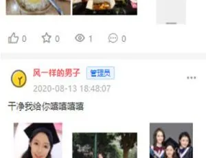 朋友圈社区程序源码 ThinkPHP+UniApp+MySQL开发实战