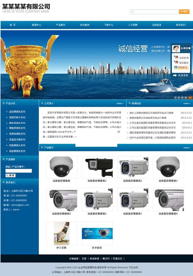 自适应多端建站
