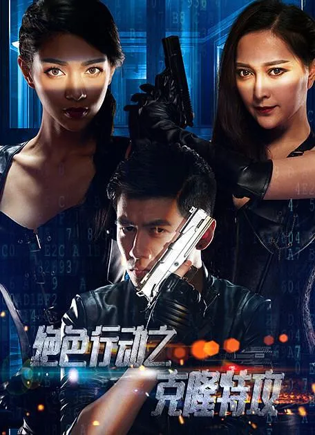 高清国语