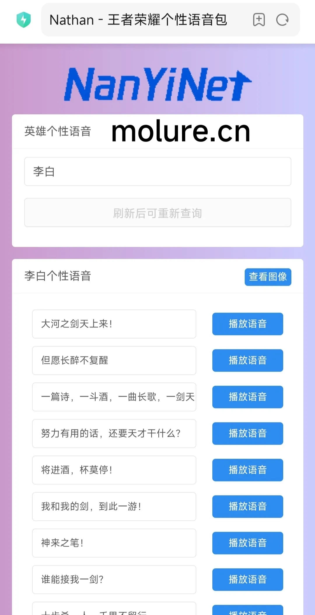 王者荣耀语音包开源代码