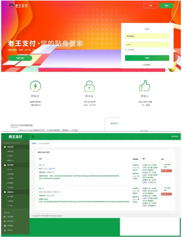 火山支付系统H5对接