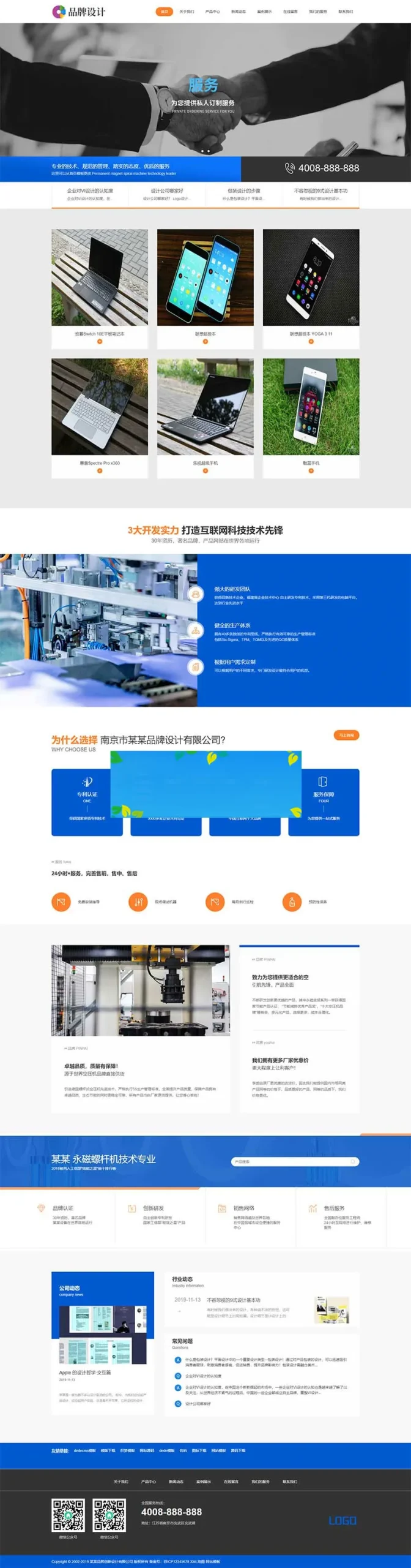 企业官网SEO优化