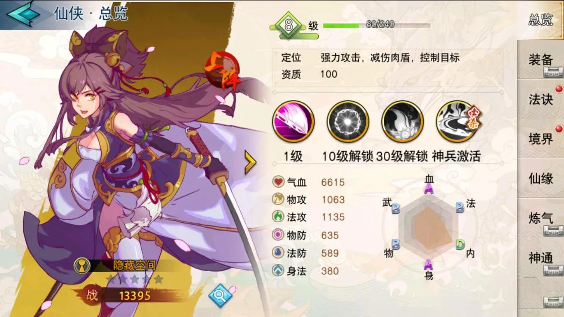 莽荒纪双端服务端