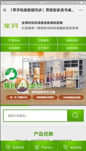 企业营销型网站建设