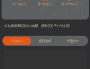 拉拉米抢单发单系统二开UI界面 视频教程 支持放量功能