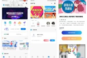 WordPress微信小程序A973 V0.8版 新增激励视频功能