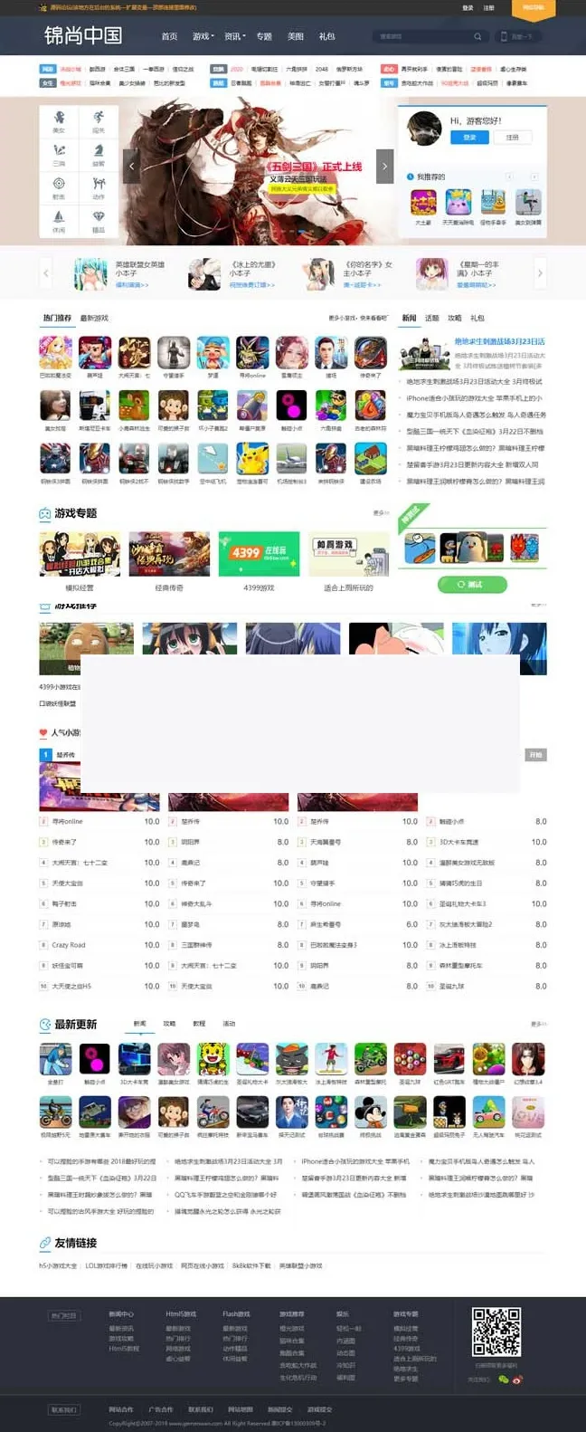 帝国CMS手机端适配