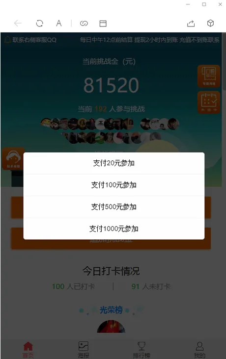 微信免签支付