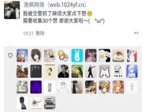 朋友圈点赞神器：一键生成免费工具-蓝海网