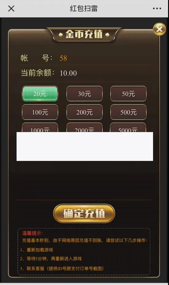H5红包扫雷源码