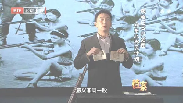 关东军武装移民