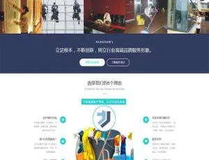 织梦DedeCMS响应式清洁保洁家政公司网站模板-手机移动端自适应
