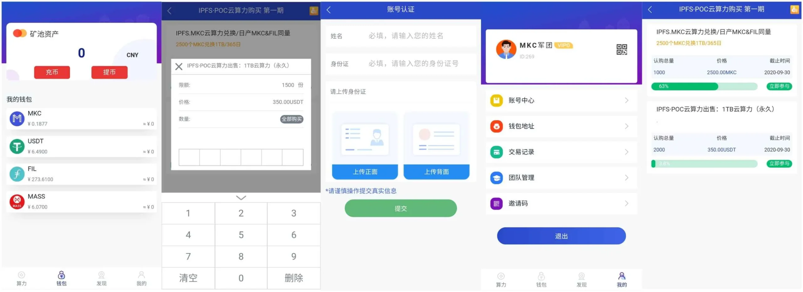 智能合约矿机系统源码