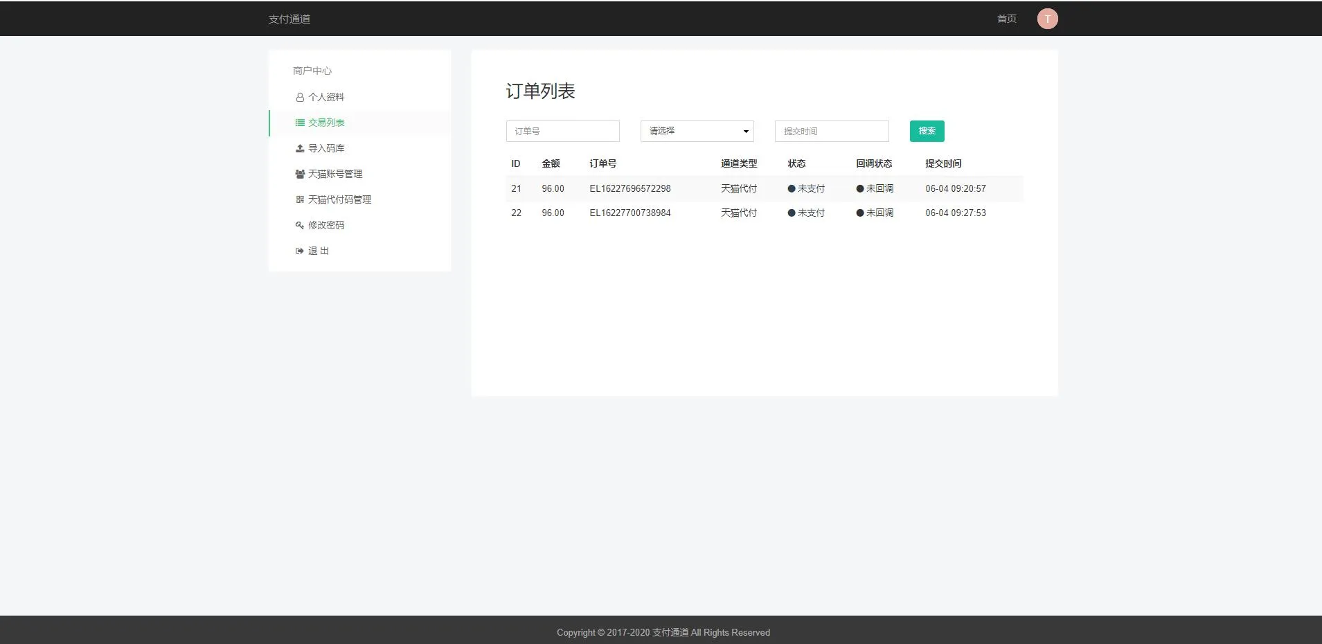 聚合支付卡密系统