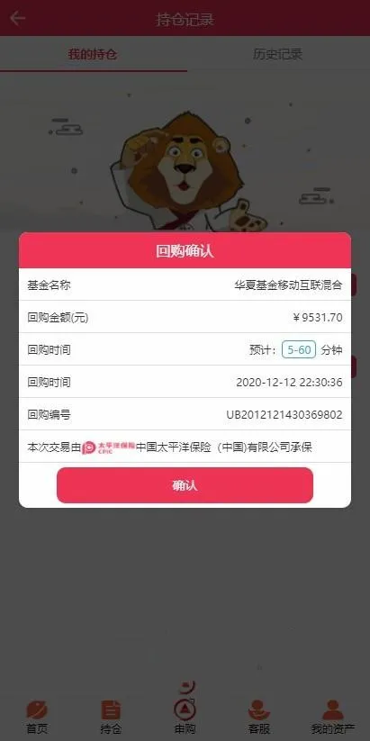 华夏基金智能理财系统