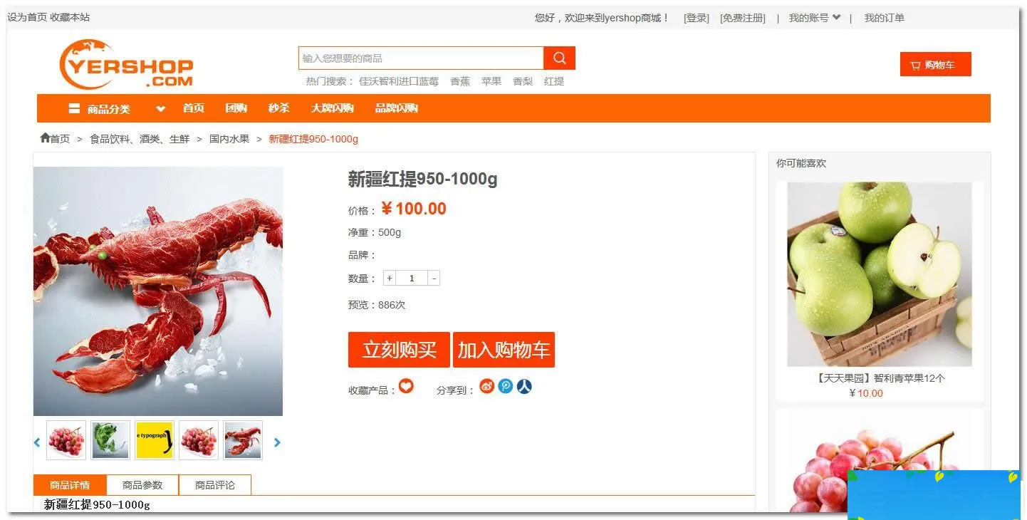 免费电商系统搭建
