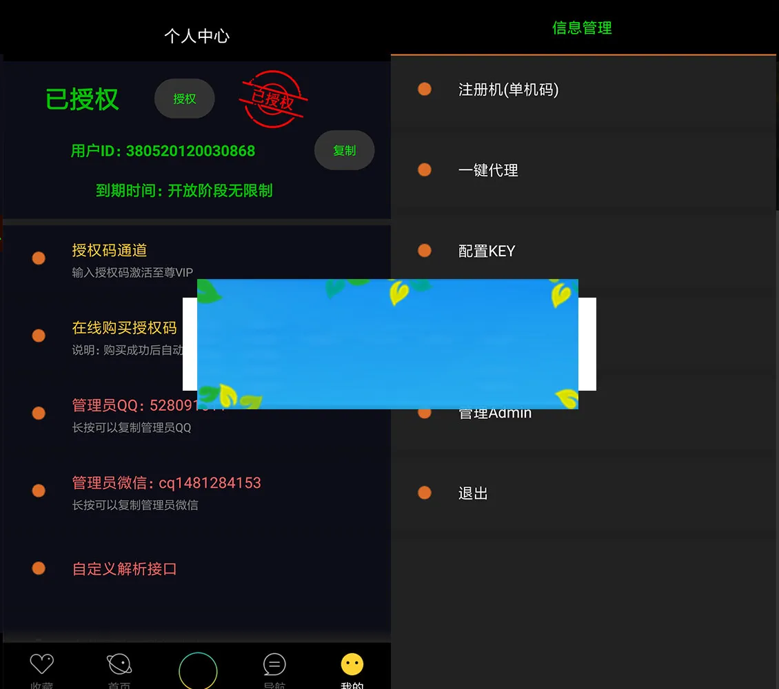 会员变现方案