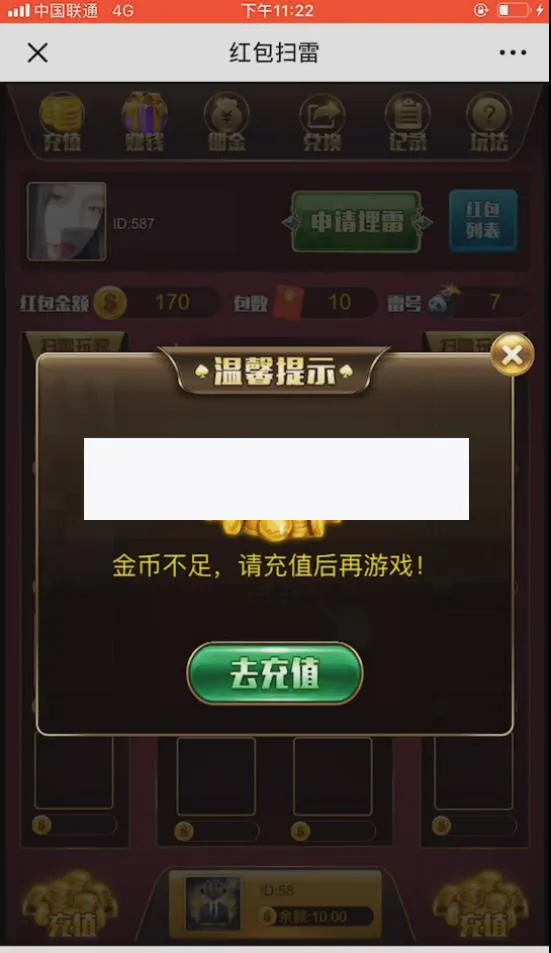 微信红包互动游戏