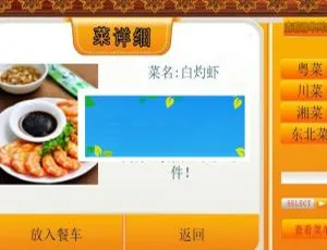 JavaEE MVC架构餐饮管理系统实战源码