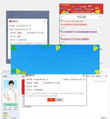 论坛积分红包系统
