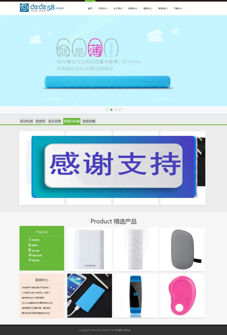 电子配件网站设计