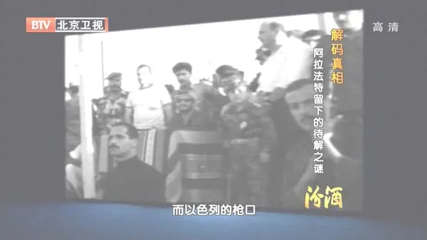 阿拉法特死亡真相