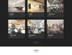 DedeCMS酷黑响应式建筑装饰设计公司网站模板-自适应移动端橙色实用名片海报写真印刷企业网站模板