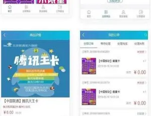 PHP开源实体流量卡商城系统 全易支付接口支持-蓝海网