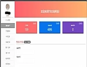 Erphpdown会员付费系统个人中心美化优化版-蓝海网