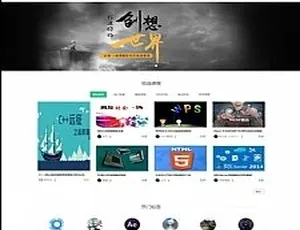 在线课程网站源码 手机自适应 帝国CMS V7.5内核-蓝海网