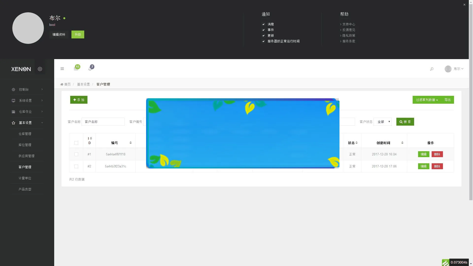 Thinkphp进销存系统