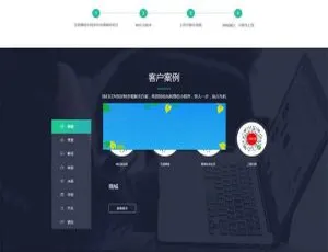 织梦DedeCMS微信小程序开发公司高端网站模板-蓝海网