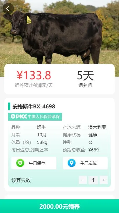 会员特权升级