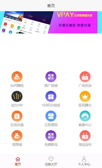 H5营销裂变系统